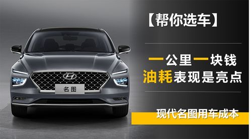 汽车一般是多少一公里的(汽车油耗与费用，一公里多少成本？