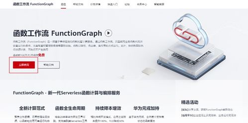 华为电脑怎么做函数公式(华为电脑函数公式操作指南)