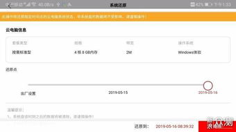 华为云怎么配置个人电脑(华为云配置个人电脑，轻松实现云上办公的指南)