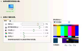 华为电脑怎么调色彩色度(华为电脑色彩色度调整指南)