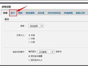 华为电脑上的邮箱怎么用(华为电脑上邮箱使用指南，轻松掌握邮件管理技巧)