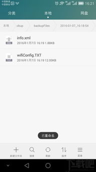 华为猫电脑怎么设置wifi密码(华为猫电脑设置WiFi密码的详细步骤)