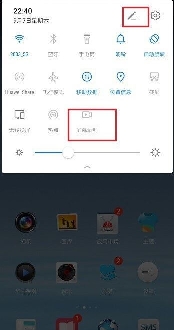华为电脑的录屏怎么开启(华为电脑录屏功能详解，如何轻松开启屏幕录制)