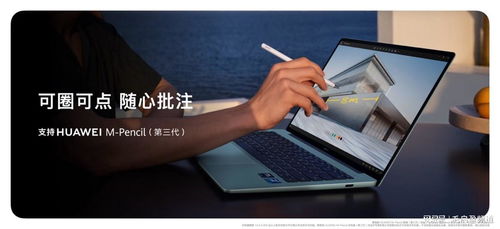 工作华为电脑怎么样啊(华为电脑在工作场景下的表现如何? 工作华为电脑怎么样啊(华为电脑在工作场景下的表现如何?