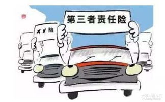 汽车第三者买保险多少钱(汽车第三者责任险的购买费用解析)
