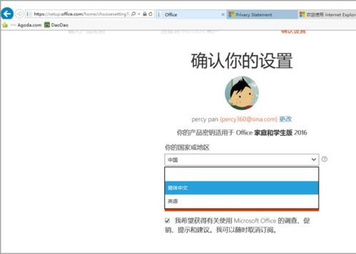 华为电脑先点了office怎么激活(华为电脑Office激活指南，轻松开启高效办公之旅)