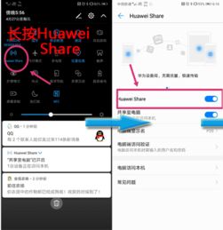 华为的设备怎么连接电脑(华为设备如何连接电脑，详细步骤与操作指南)