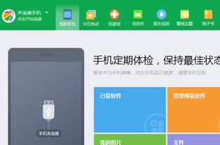 华为8怎么连电脑上玩(华为P8智能手机与电脑的连接与游戏操作指南)
