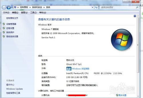 华为电脑的名字怎么改(华为电脑名字修改指南)