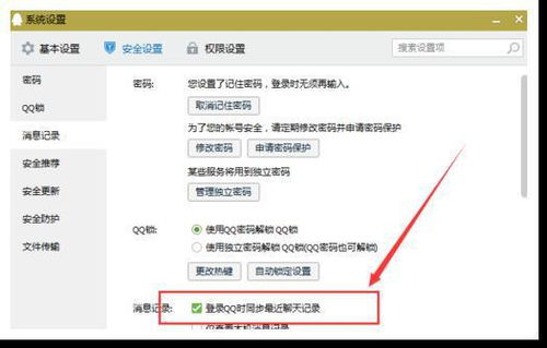 华为电脑qq夜间模式怎么关闭(华为电脑QQ夜间模式关闭教程)