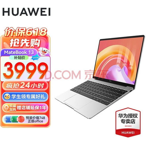 华为i5电脑怎么分屏(华为i5电脑分屏操作指南)