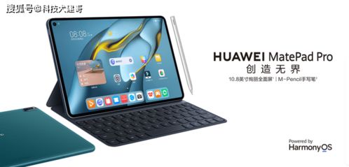 华为matepad平板怎么退出电脑模式(华为MatePad平板退出电脑模式的详细指南)