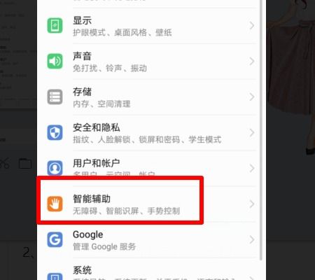 华为电脑怎么关触摸屏(华为电脑如何关闭触摸屏，详细步骤与操作指南)