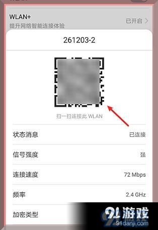 华为电脑怎么扫码连接网络(华为电脑扫码连接网络详解)