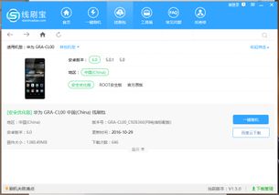 怎么用华为电脑刷机包(华为电脑刷机包的使用指南)