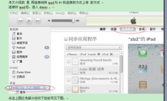 华为电脑怎么和ipad互传文件(华为电脑与iPad互传文件的操作指南)
