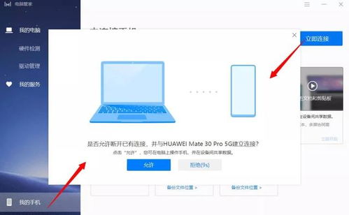 怎么打开华为电脑摄像头(华为电脑摄像头打开指南，轻松掌握开启摄像头的步骤)