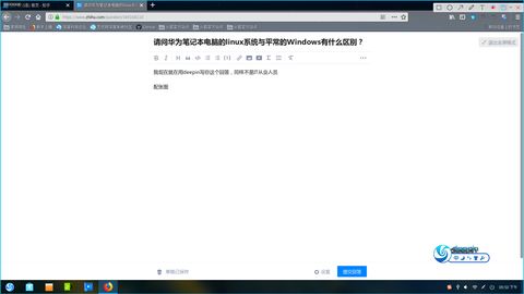 华为电脑原装系统怎么样(华为电脑原装系统体验评测，性能、功能与用户体验的完美结合)