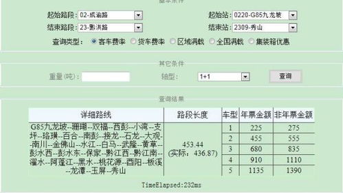 南充到东坝汽车票多少钱(南充至东坝汽车票价详解，多少钱一张票？