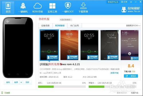 电脑给华为刷机怎么刷(华为电脑刷机教程，轻松掌握刷机步骤)