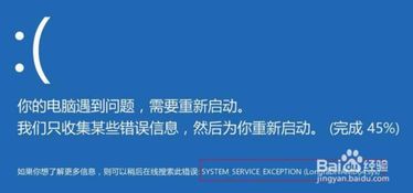 华为电脑遇到蓝屏怎么办(华为电脑遇到蓝屏怎么办？全面解析与解决方案)