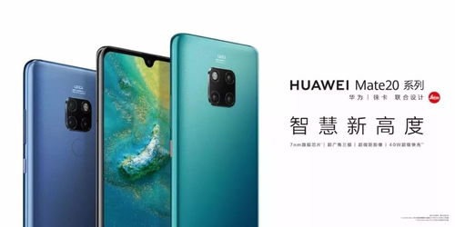 华为mate 20电脑怎么安装app(华为Mate 20电脑安装应用程序的详细指南)