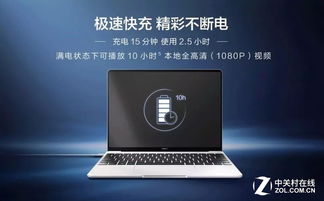 华为电脑怎么查充电功率(华为电脑充电功率查询方法与注意事项)