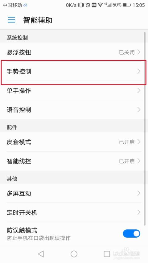 华为怎么截屏图片到电脑(华为智能手机截屏图片至电脑的详细步骤指南)