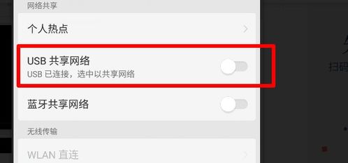 华为usb怎么连接电脑上网(华为USB连接电脑上网，详细步骤与操作指南)