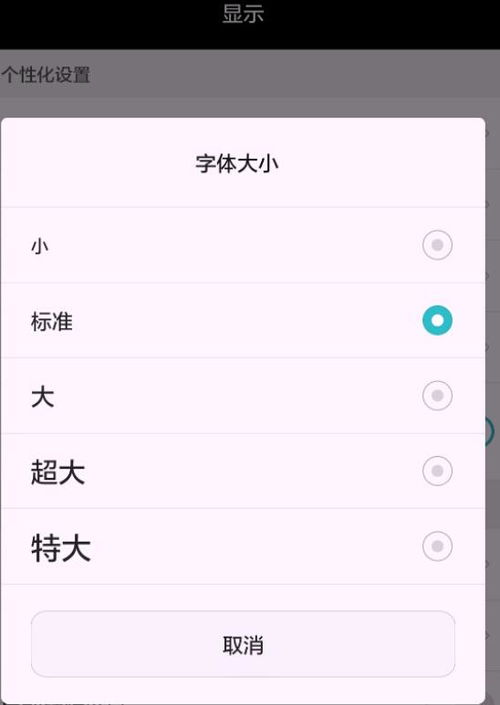 文字大小怎么设置华为电脑(华为电脑如何设置文字大小)