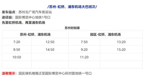 安阳到长冶汽车票多少钱(安阳到长治汽车票价详解，费用、时间与路线)