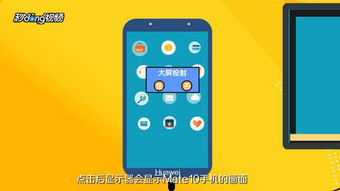 华为手机怎么和电脑同屏(华为手机与电脑同屏，操作指南)