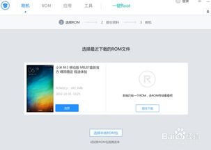 用电脑刷华为怎么刷机(用电脑刷华为手机的详细刷机教程)