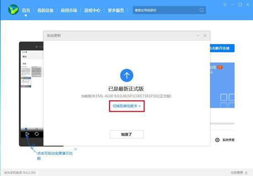 华为云端备份怎么在电脑上(华为云端备份在电脑上,操作指南与优势解析) 华为云端备份怎么在电脑上(华为云端备份在电脑上,操作指南与优势解析)