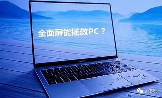 华为电脑怎么摁f键开机(华为电脑使用指南，如何正确摁F键进行开机操作)