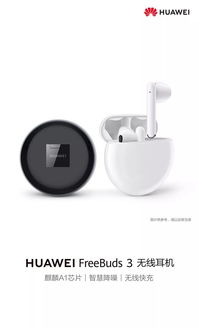 华为绿色耳机怎么连接电脑(华为绿色耳机与电脑的连接指南)