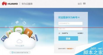 华为电脑掉落怎么找回来(华为电脑丢失后的找回策略)