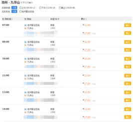 常德至澧浦汽车票多少钱(常德至澧浦汽车票价查询，费用、时间与路线详解)