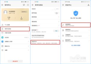华为电脑邮箱账号怎么改(华为电脑邮箱账号修改步骤详解)
