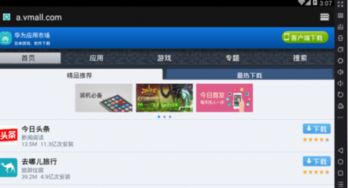 华为电脑游戏怎么截图啊(华为电脑游戏截图攻略,轻松掌握多种截图方法) 华为电脑游戏怎么截图啊(华为电脑游戏截图攻略,轻松掌握多种截图方法)