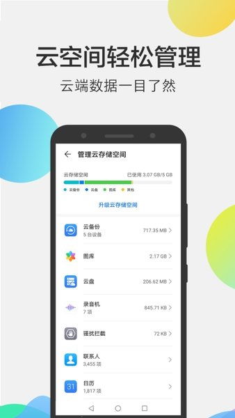 华为手机app怎么导入电脑保存(华为手机APP导入电脑保存，简单步骤与实用技巧)