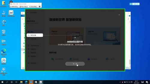 普通电脑怎么装华为系统(普通电脑如何安装华为鸿蒙系统)