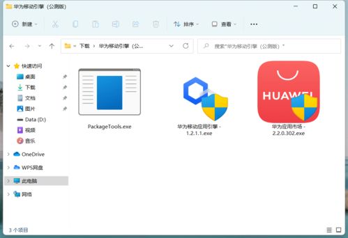 华为电脑拆分软件怎么弄(华为电脑软件拆分操作指南)