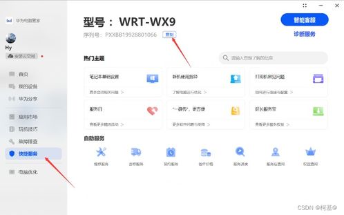 华为电脑查机型号怎么查(华为电脑查机型号全攻略，轻松掌握型号查询方法)