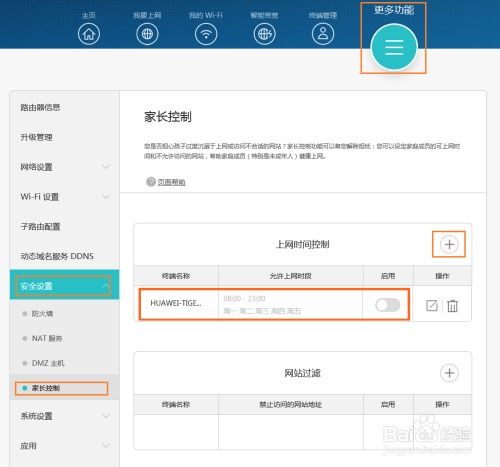 华为荣耀路由怎么连接电脑(华为荣耀路由连接电脑，详细步骤与操作指南)