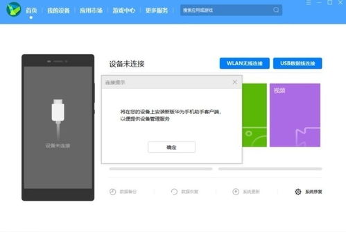 华为电脑激活联网怎么办(华为电脑激活联网的详细步骤与注意事项)