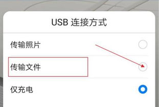 电脑怎么往华为手机传歌(电脑向华为手机传歌，步骤详解)