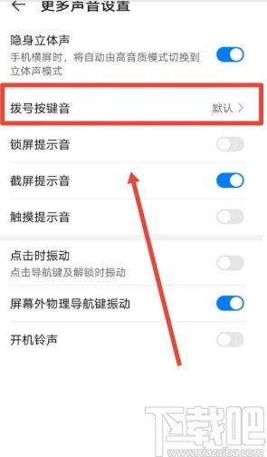 华为电脑怎么把排列方式关掉(华为电脑如何关闭排列方式功能)