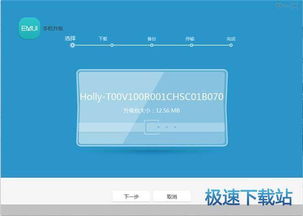 华为账户怎么用电脑刷机(华为账户用电脑刷机详细教程)