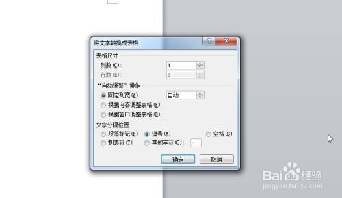 华为电脑怎么做框架表(华为电脑制作框架表的步骤与技巧)